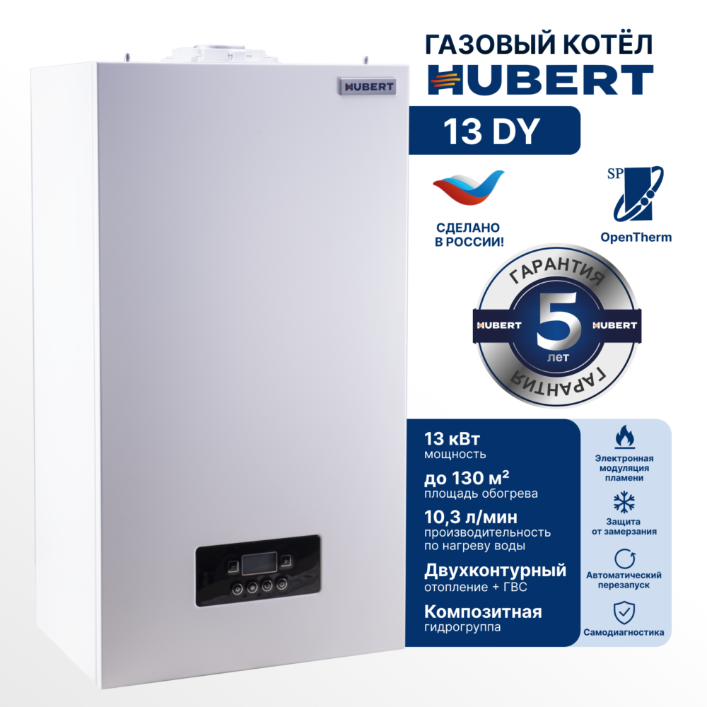 Настенный газовый котел HUBERT AGB 13 DY