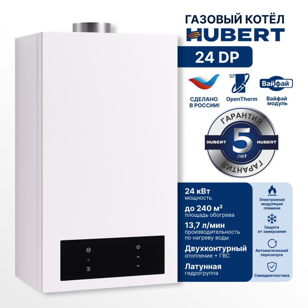 Настенный газовый котел HUBERT AGB 24 DP (WIFI)