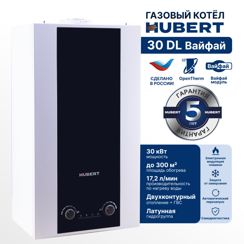 Настенный газовый котел HUBERT AGB 30 DL (WIFI)