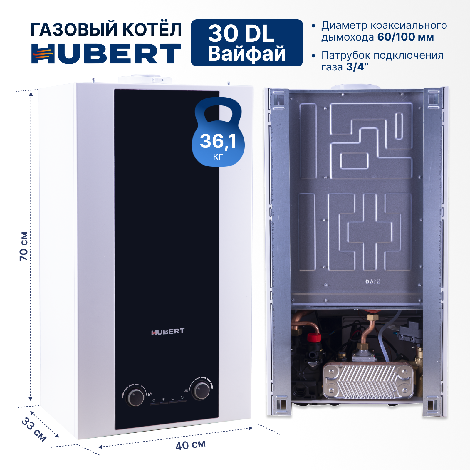 Настенный газовый котел HUBERT AGB 30 DL (WIFI) — изображение 2