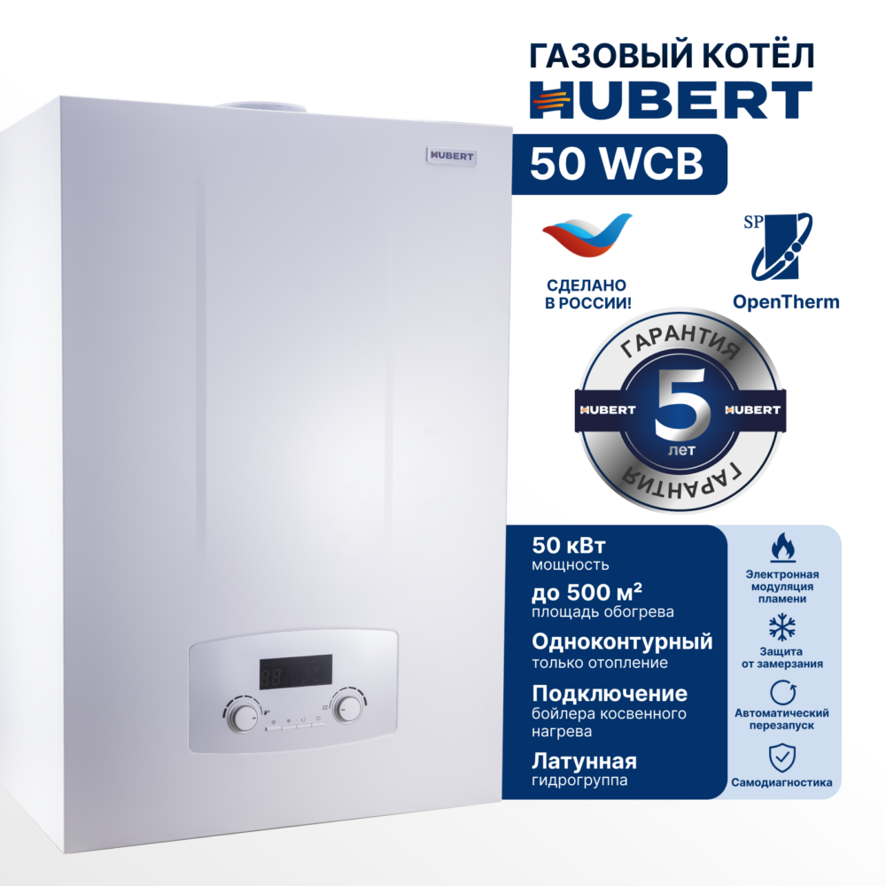 Настенный газовый котел HUBERT AGB 50 WCB