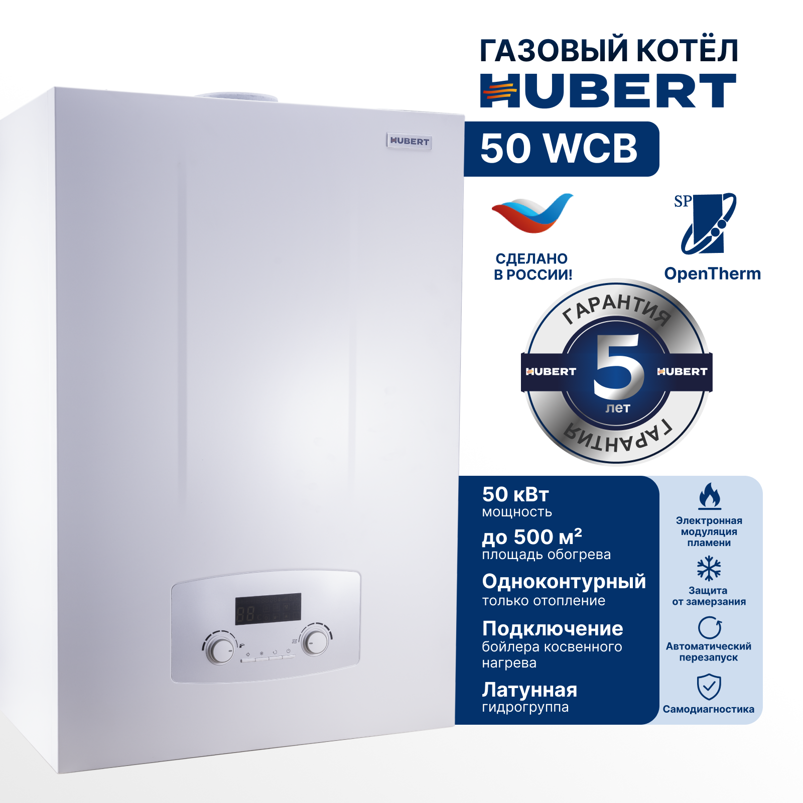 Настенный газовый котел HUBERT AGB 50 WCB